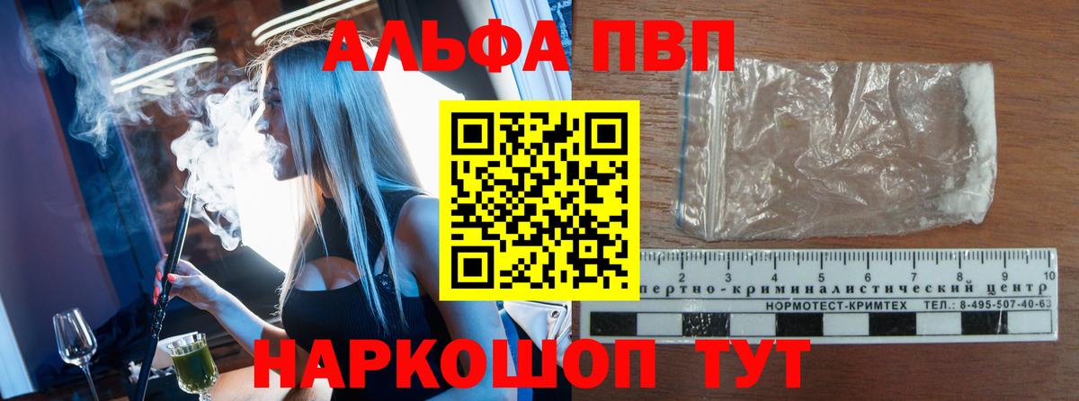 Alpha-PVP мука  Alpha PVP крисы CK  Кушва  Вход с VPN  APVP VHQ 