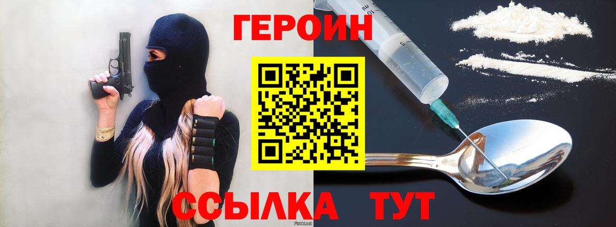 Кушва  ГЕРОИН хмурый  Вход с VPN 