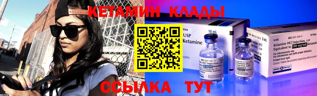 mega ссылка  КЕТАМИН ketamine  Вход с VPN  Кушва 