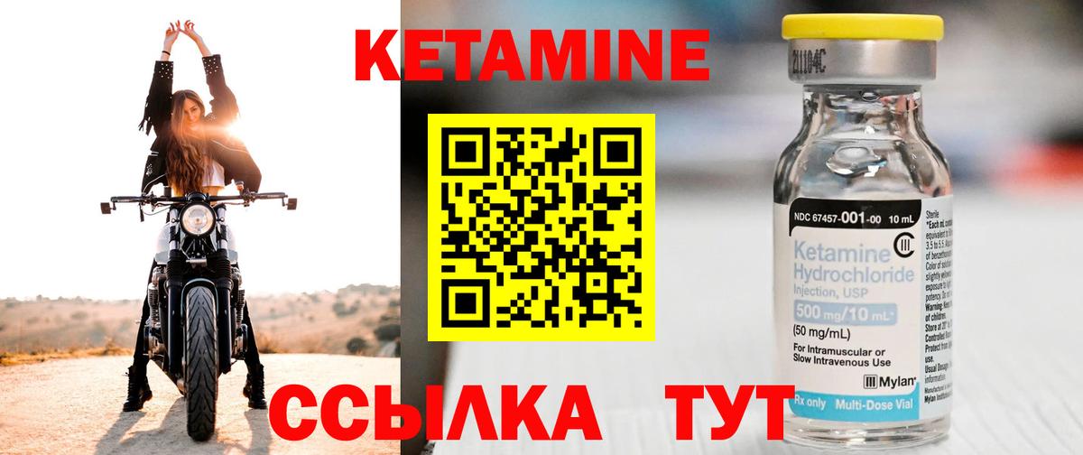 КЕТАМИН ketamine Кушва