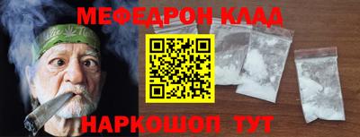 мефедрон VHQ Бузулук
