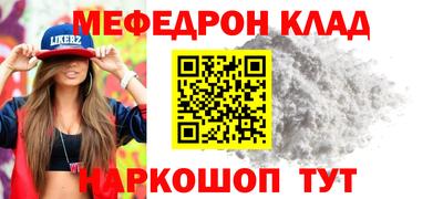 мефедрон VHQ Бузулук