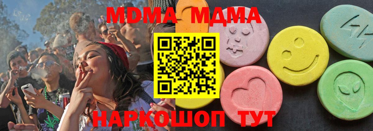 МДМА кристаллы Кушва