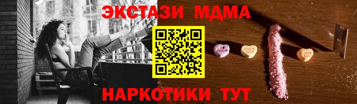 Кушва  МДМА  Вход с VPN  MDMA молли  МДМА молли 