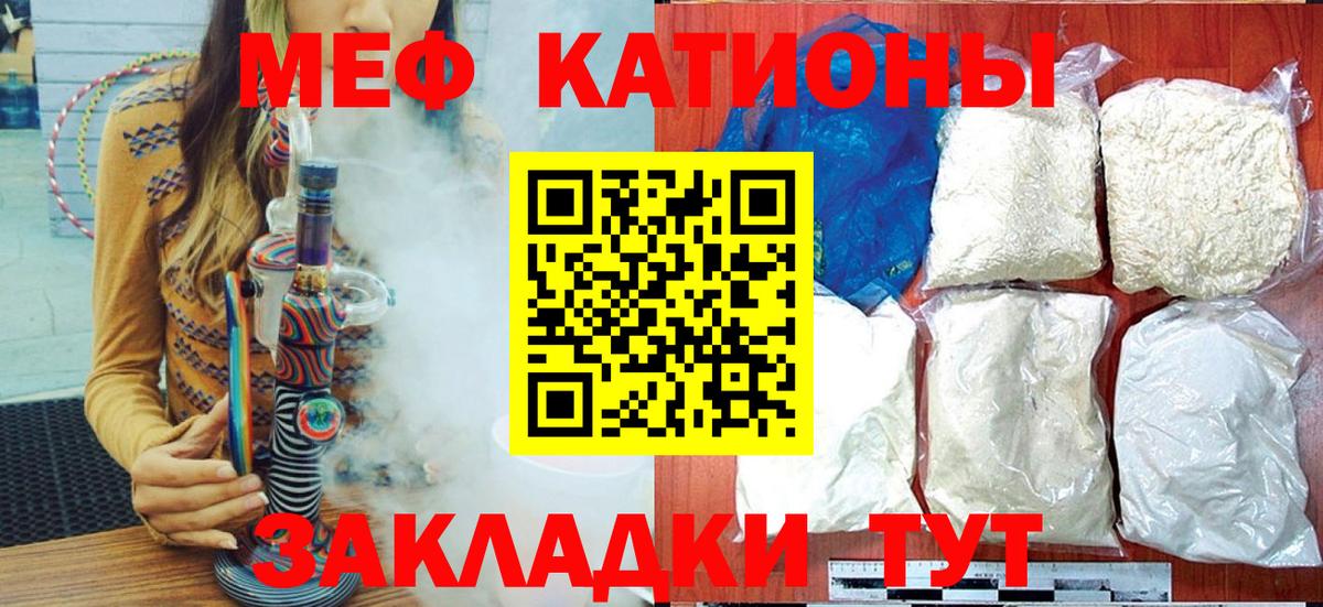 Кушва  МЕФ  Вход с VPN  Меф VHQ  Мефедрон 