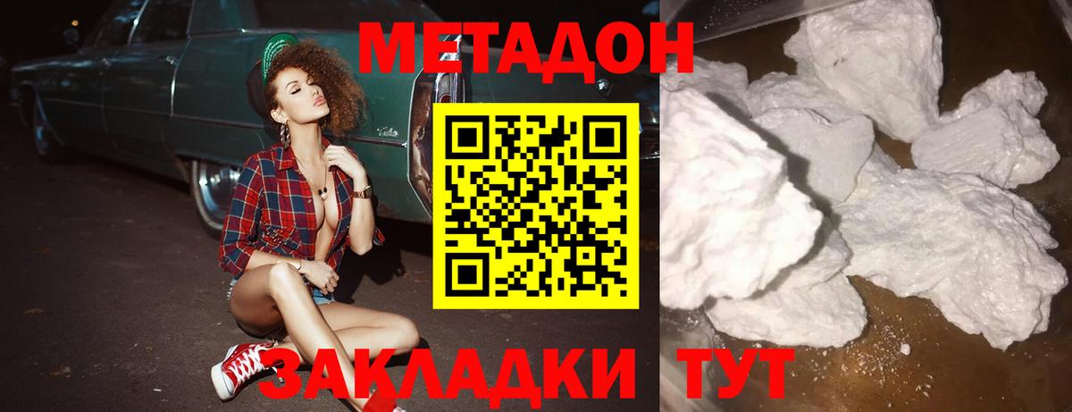 MEGA tor  Метадон мёд  Вход с VPN  Метадон methadone  Кушва 